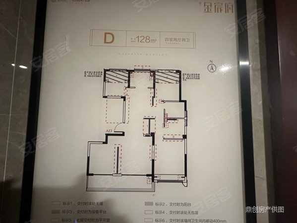 金宸府4室2厅2卫128㎡南185万