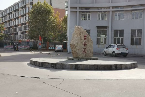 石家庄小区 辛集小区 辛集城区小区 书香园