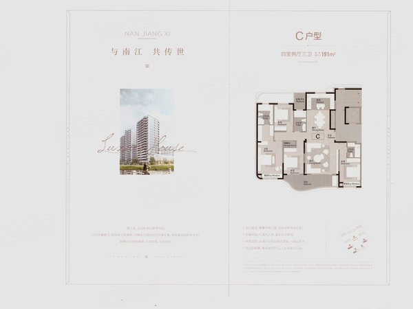 金华东阳横店南江玺南江玺4房改2房，大横厅，带地暖，管家式服务，可短租出租房源真实图片