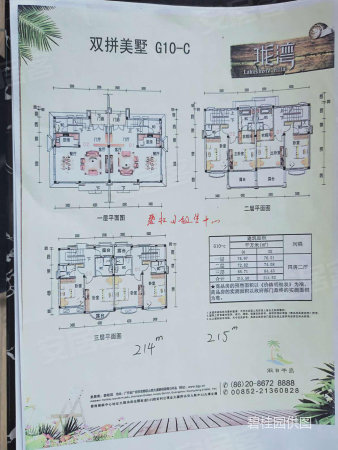 碧桂园假日半岛花园(别墅)4室2厅5卫215㎡南北388万