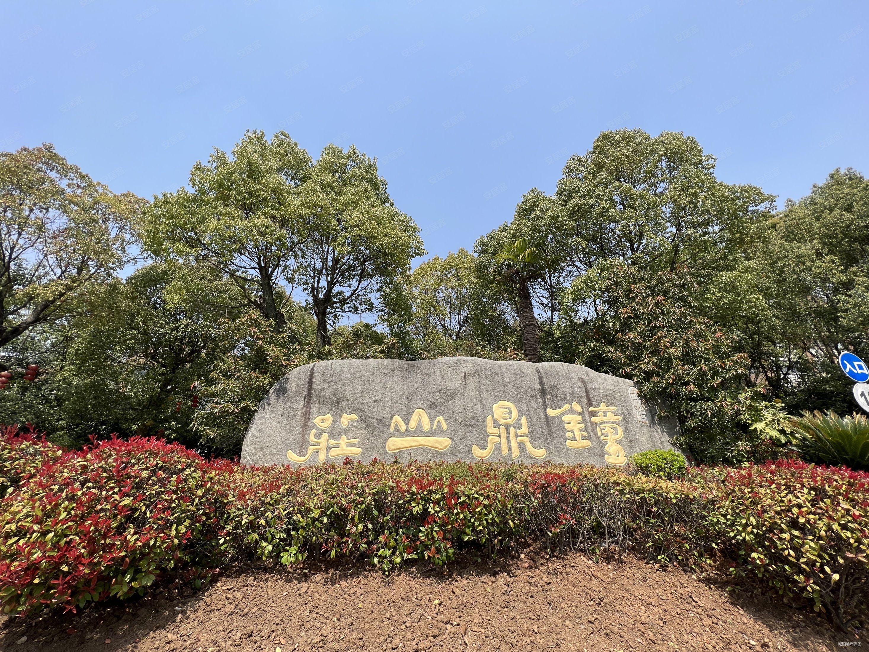 孝陵卫地铁钟鼎山庄花园洋房南理工龙湖环境好全明