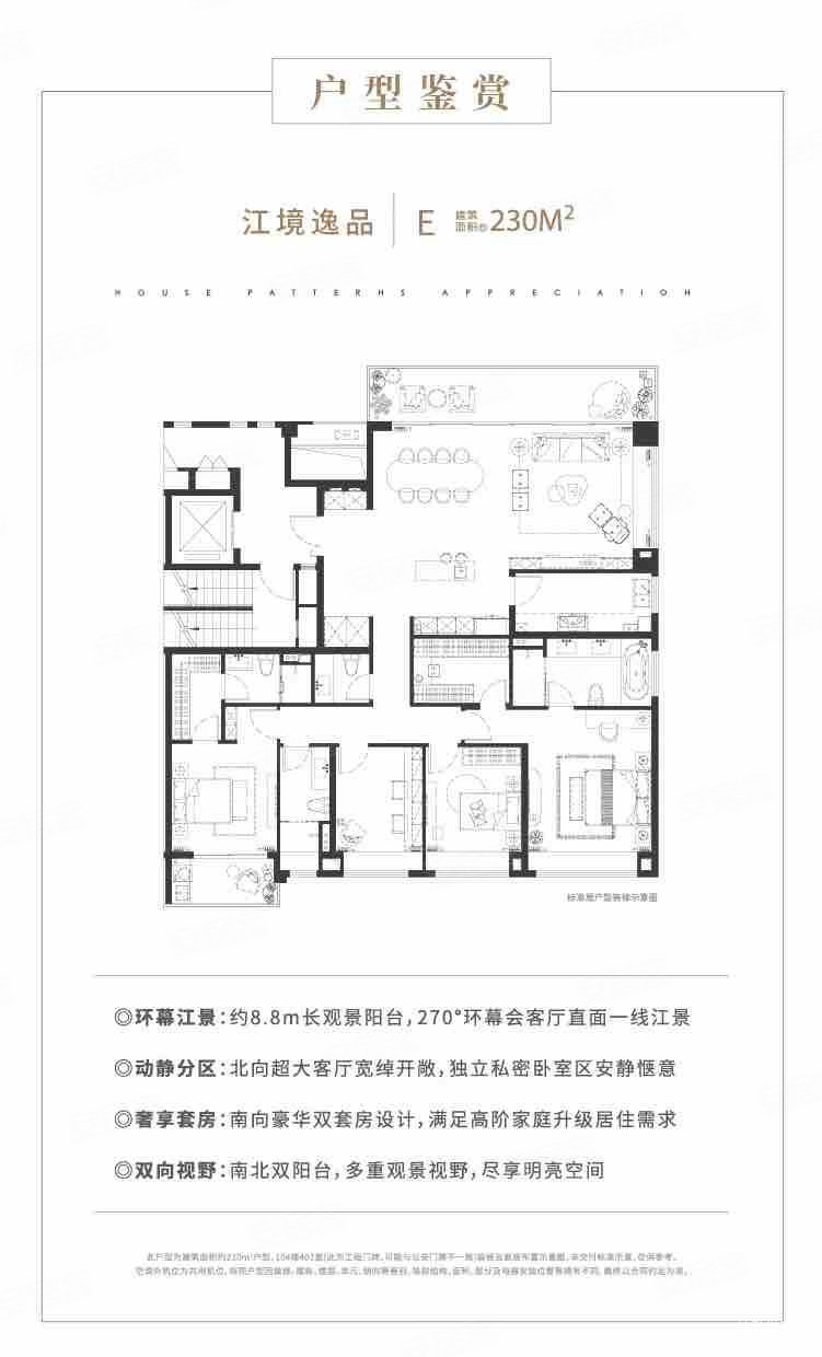 万科翡翠滨江户型图131图片