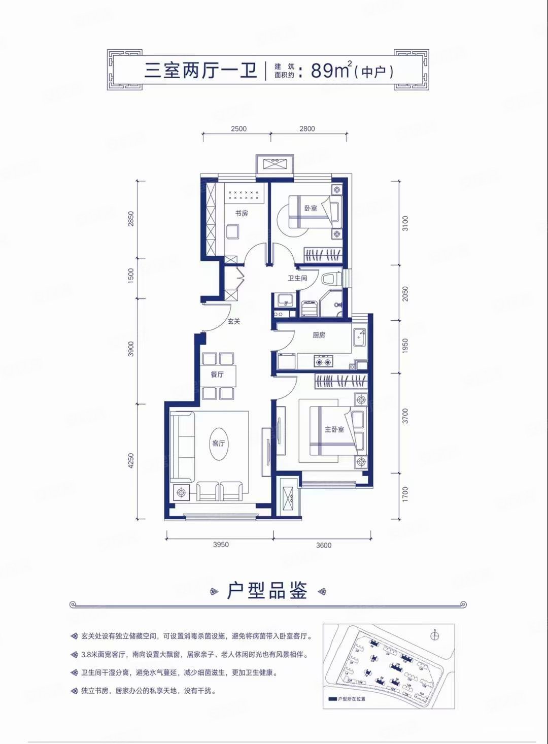 华远海蓝城3室2厅1卫89㎡南北73万