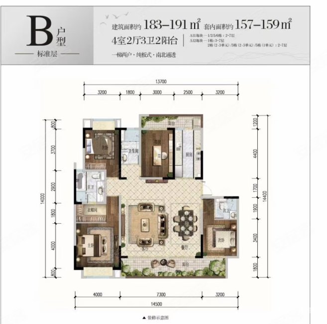大户人家丨别墅区里面的洋房丨总高七层丨四房大横厅,融创文旅城九云