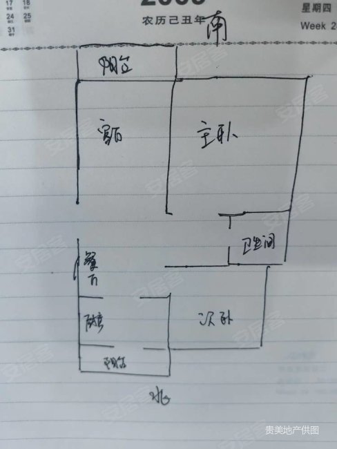 宜浩佳园2室2厅2卫82.85㎡南北176万