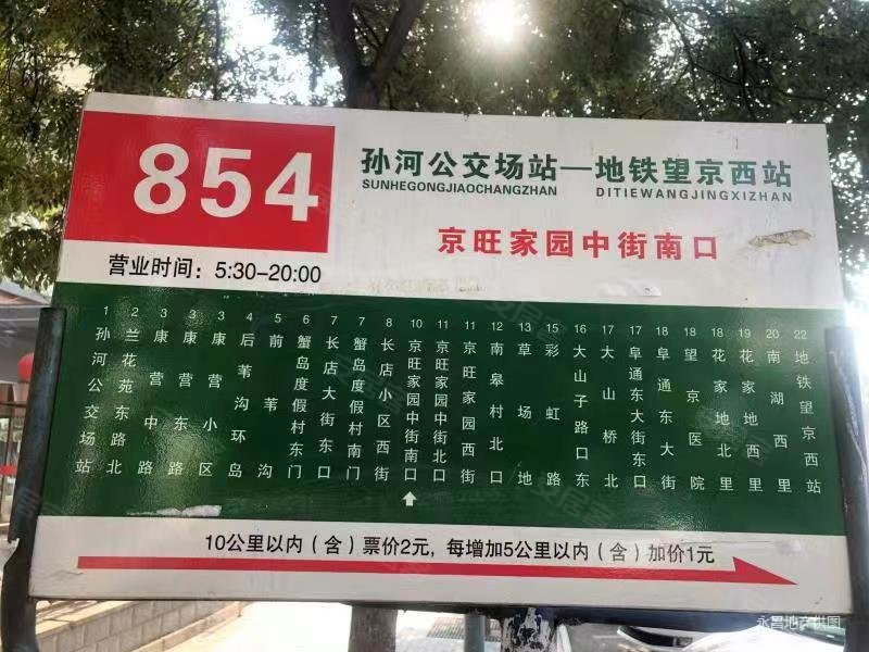 京旺家园一区1室1厅1卫60㎡南北210万