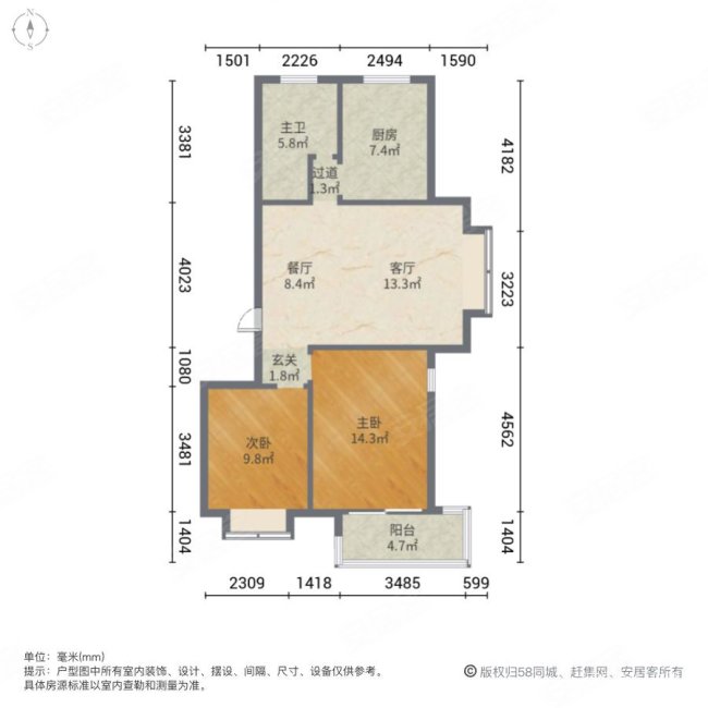 康大观邸(38号)2室2厅1卫92㎡南北140万