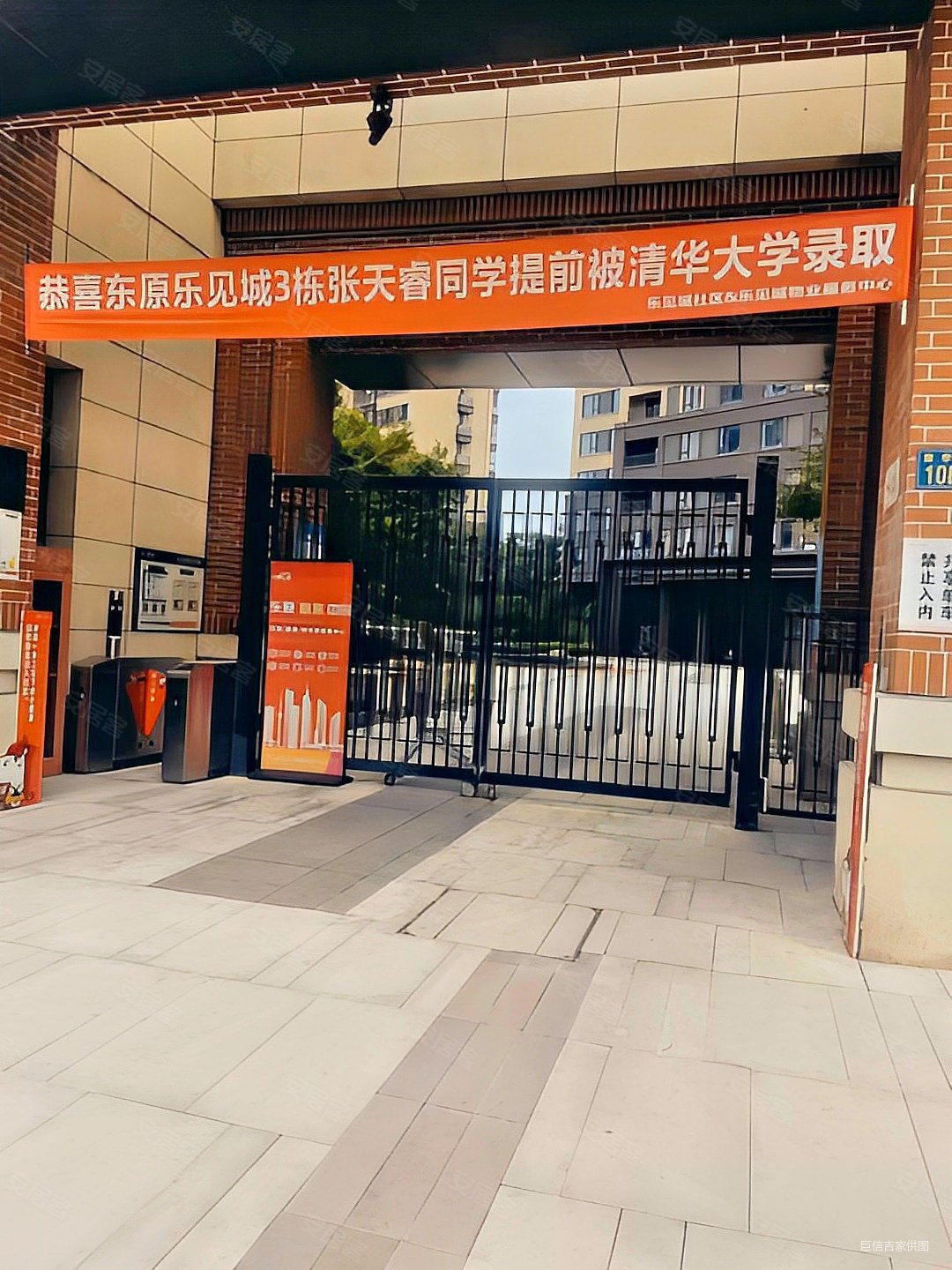 东原乐见城k1地块