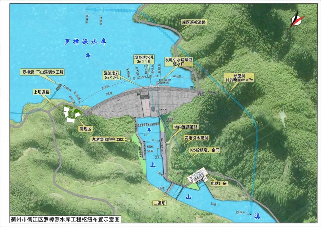 总投资29.6亿！衢州市衢江区罗樟源水库工程可研报告 –衢州 市场动态 – 安居客