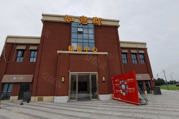 如意郡优点,不足,如意郡怎么样,如意郡周边房产中介