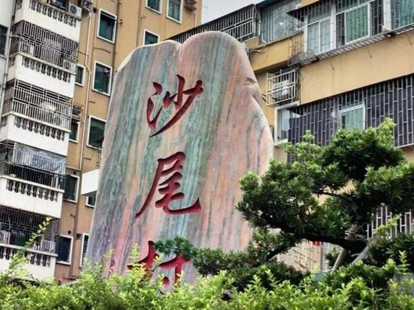 深圳福田沙尾沙尾西村(已验真)沙尾两房一厅民水民电押一付一可短租