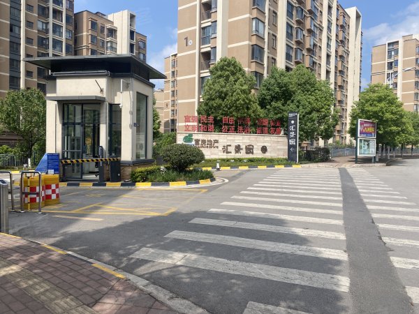 汇景园