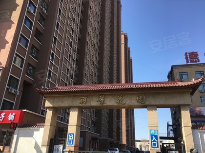 不足,丽景花园怎么样,丽景花园周边房产中介经纪人评价-哈尔滨安居客