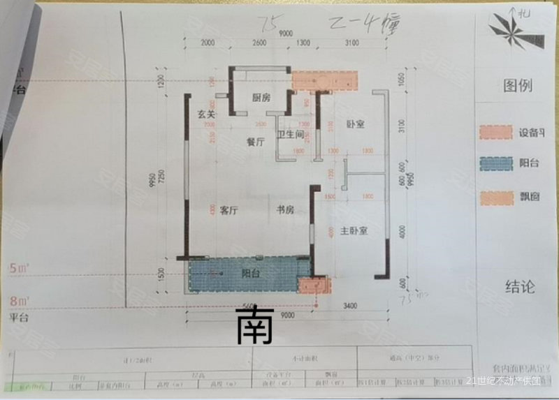 横渎绣苑2室2厅1卫98㎡南北235万