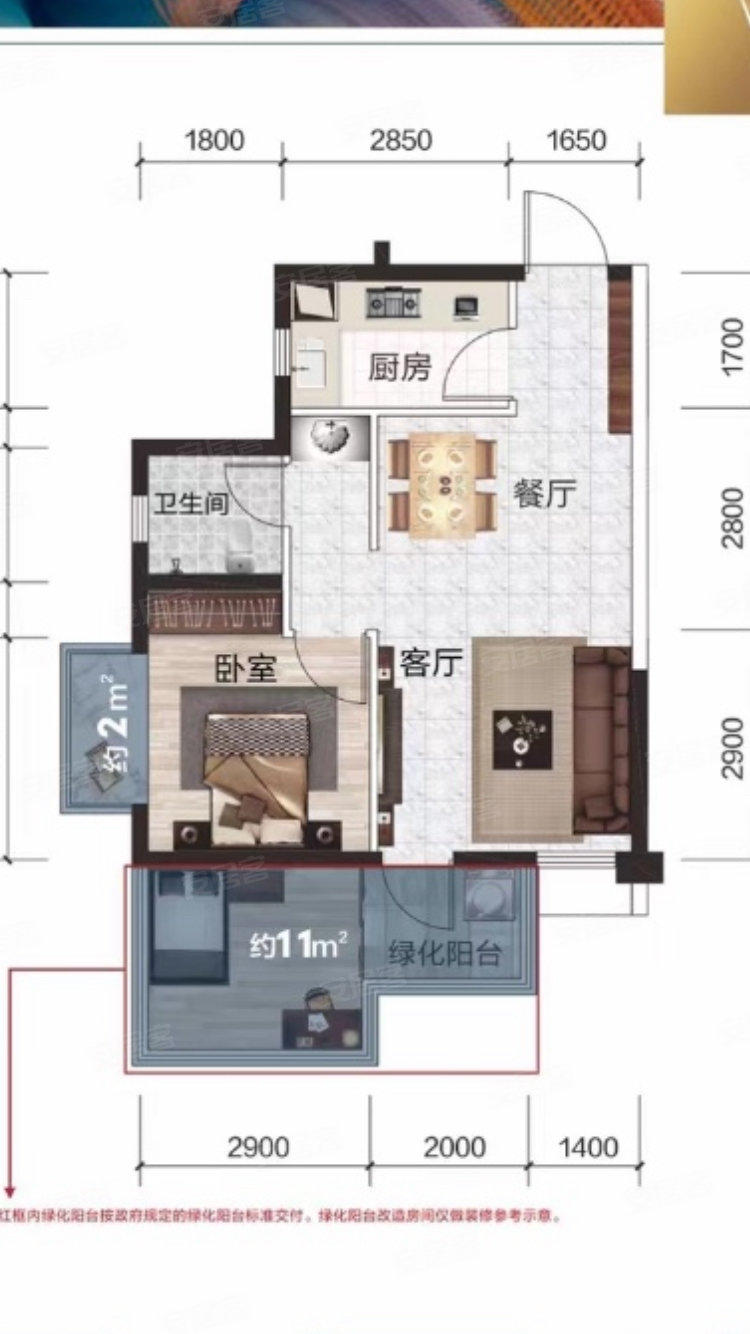 荣和公园里(西区)2室2厅1卫58㎡南51万