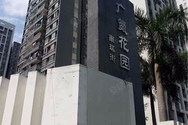 广氮花园优点,不足,广氮花园怎么样,广氮花园周边房产中介经纪人评价-