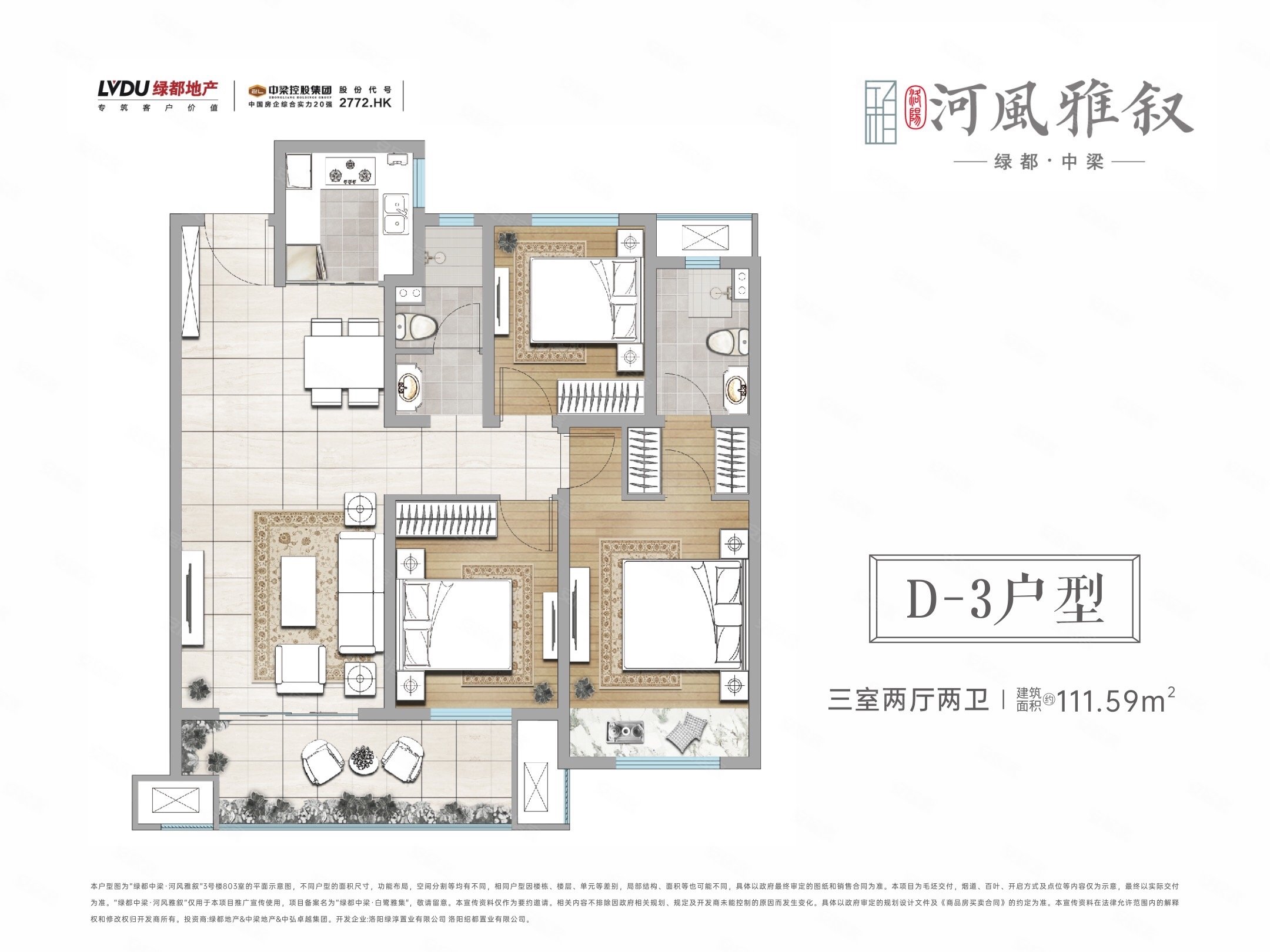 洛龍區 綠都品質 鳳啟開元 89平,119平3室 單價低