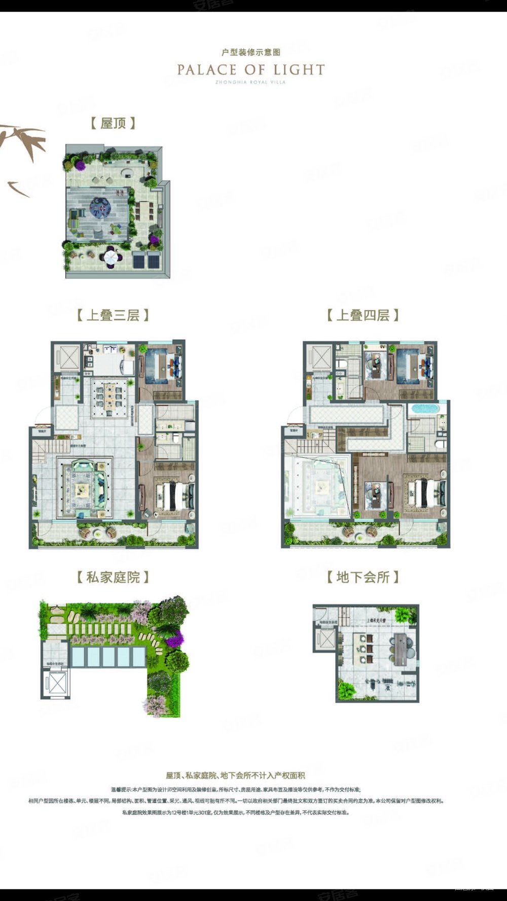 中海世家5室3厅4卫240㎡南北230万