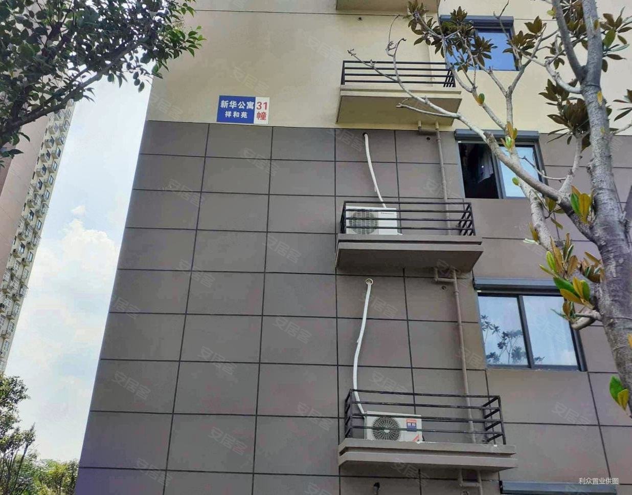 新华公寓祥和苑