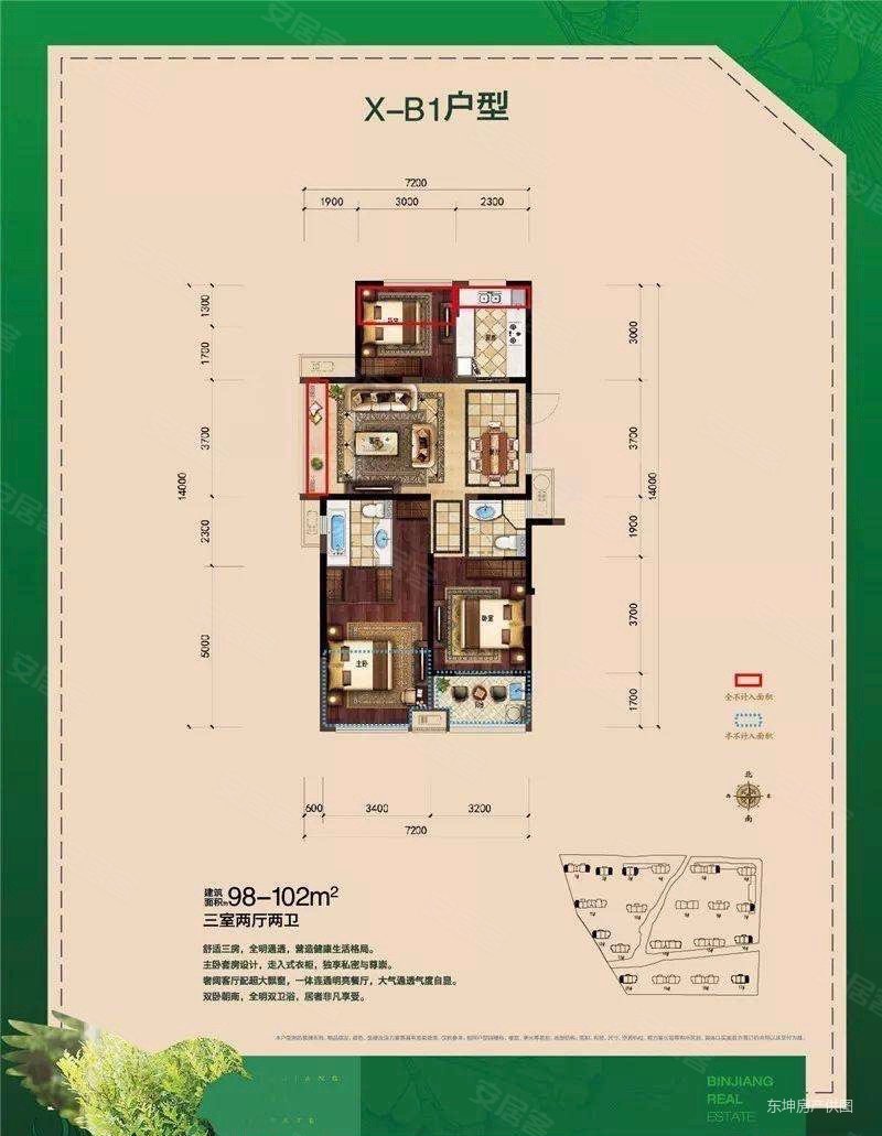滨江万家花城兴和苑