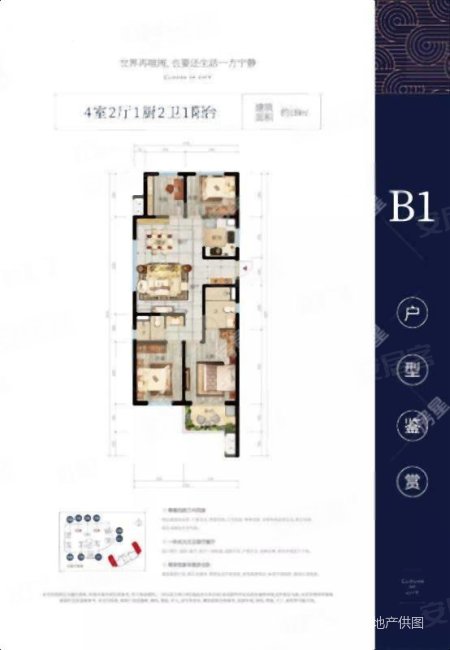 户型方正的户型,俊发观云海云漫岭(2期)二手房,128万,4室2厅,2卫,119