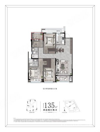 九山金茂府4室2厅2卫136㎡南北276万