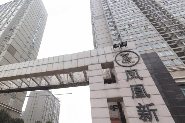 不足,凤凰新城怎么样,凤凰新城周边房产中介经纪人评价-西安安居客