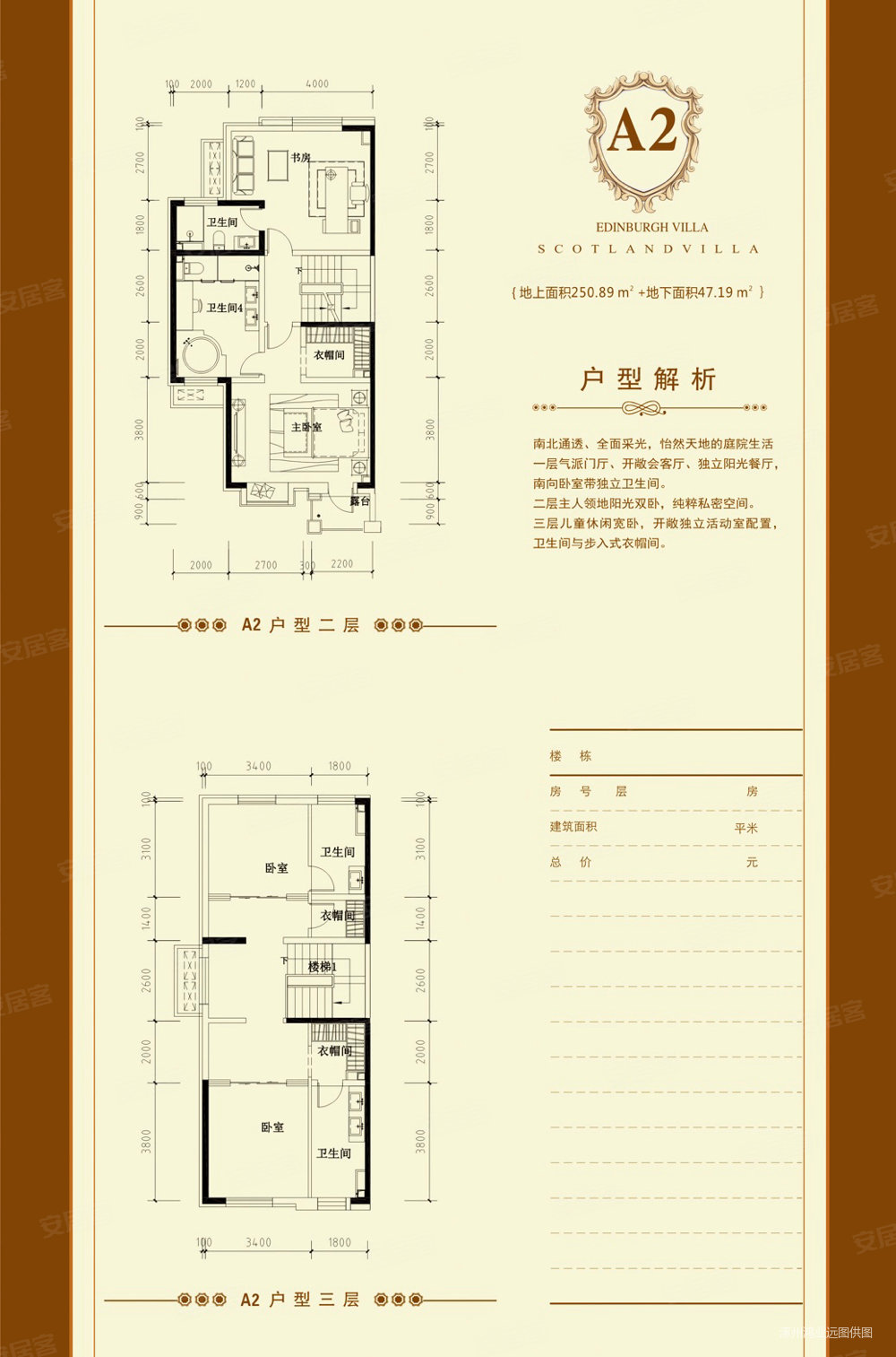 京都颐和城5室3厅6卫298㎡南北322万