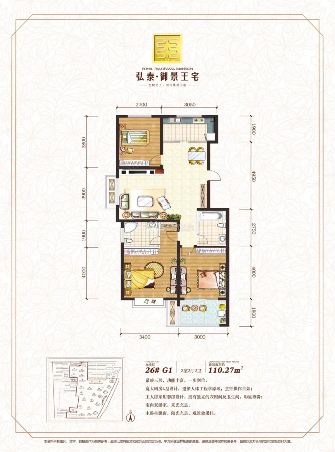 东昌路御景王宅3室2卫精装修带车位储藏室