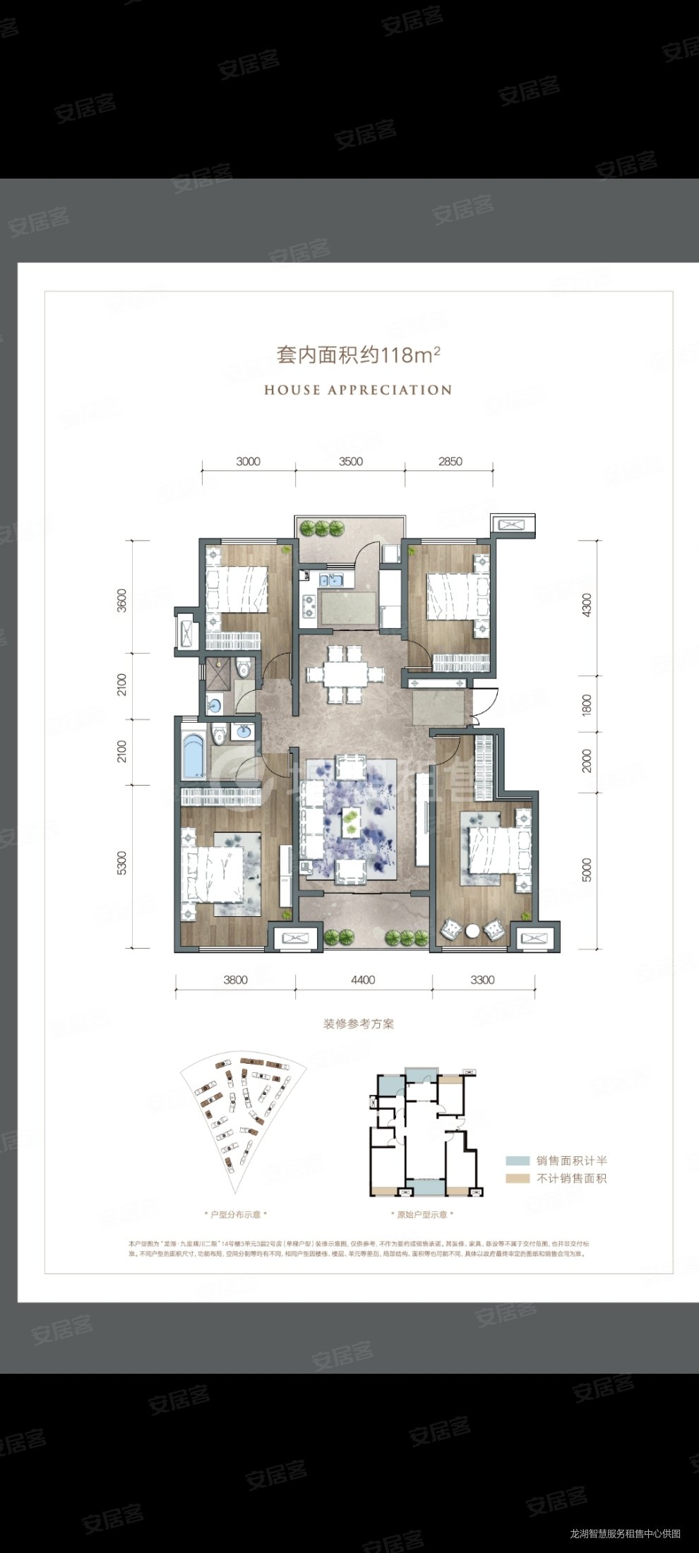 龙湖九里晴川2期