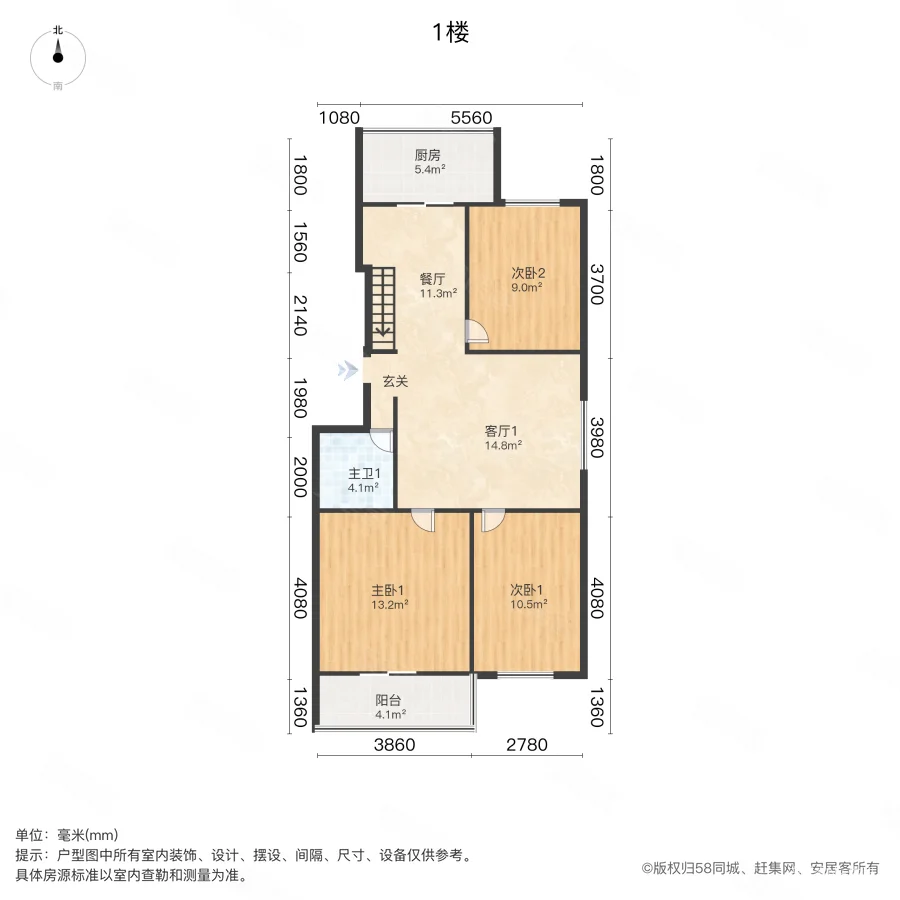 西兴苑5室3厅2卫88㎡南北56万