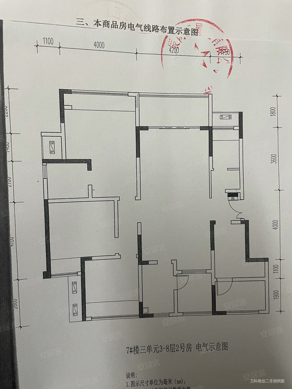 北辰悦来壹号璟悦4室2厅2卫130.1㎡南北140万