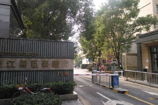 张江汤臣豪园四期