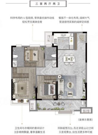 弘阳时光九樾3室2厅2卫128㎡南北91万