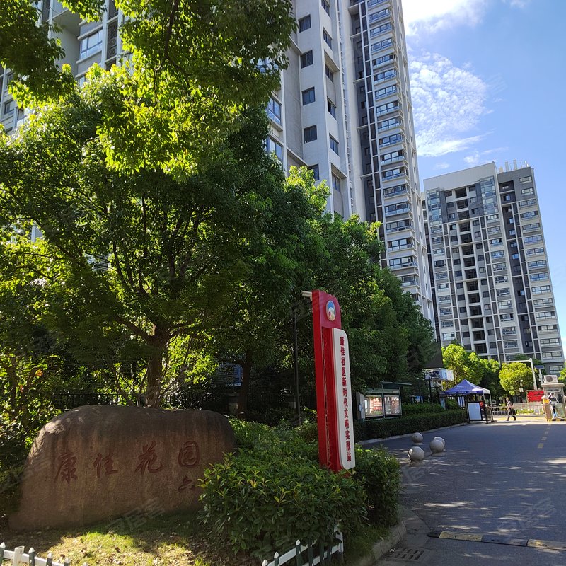 【康佳花园(六区), 康佳花园(六区)小区详情,房价走势,房源,业主论坛