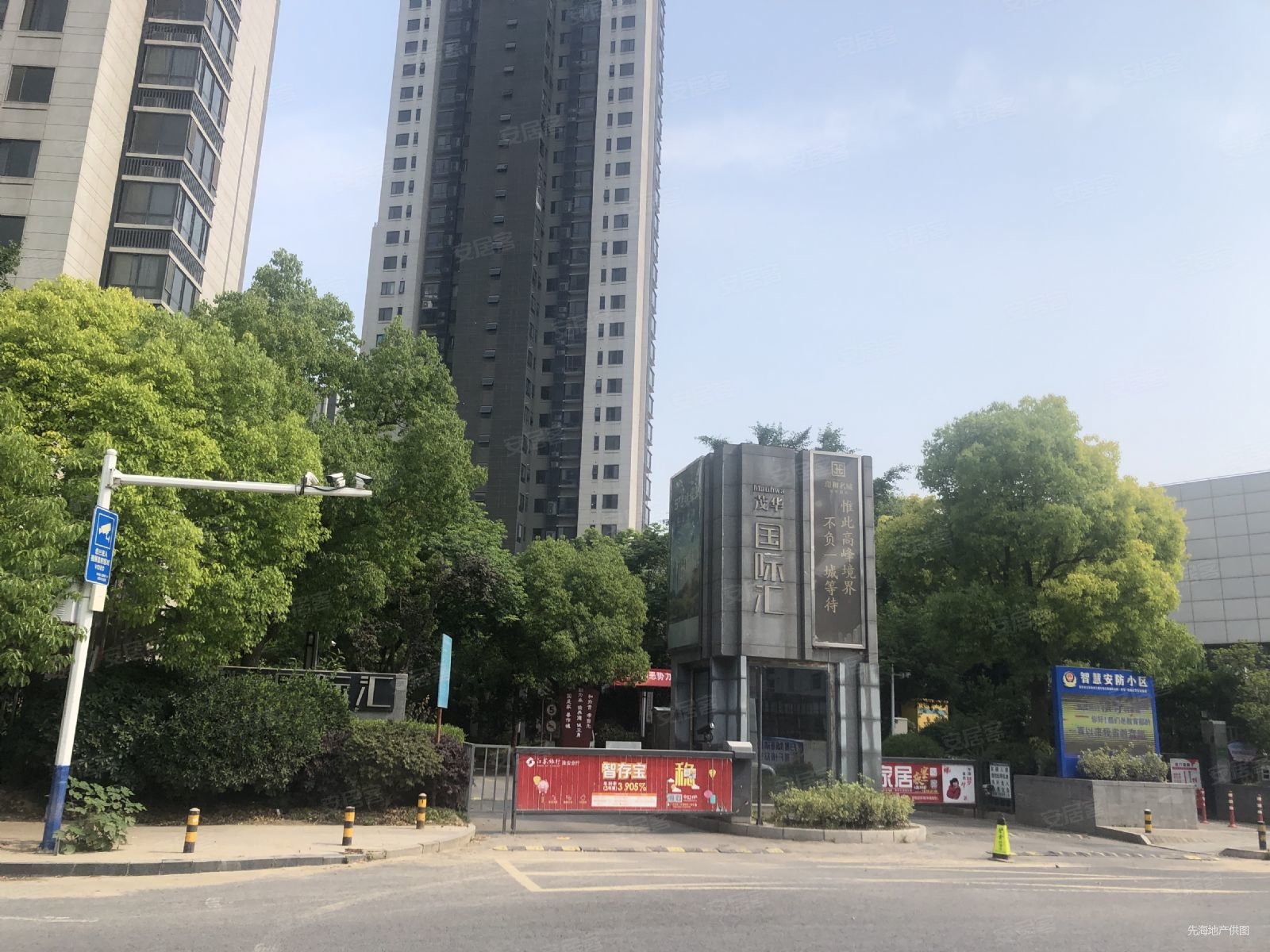 茂华国际汇南区