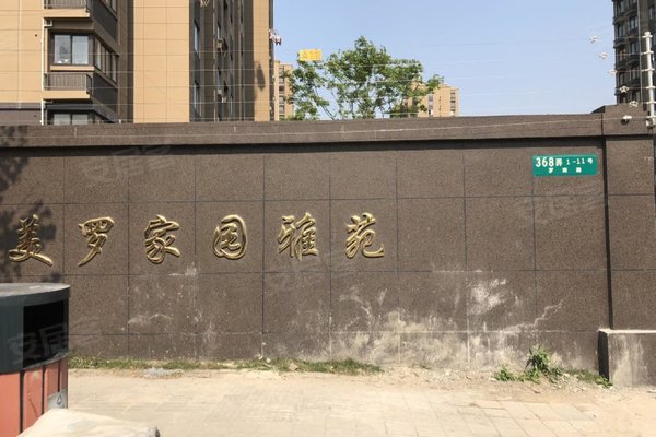 美罗家园雅苑优点,不足,上海美罗家园雅苑怎么样,美罗家园雅苑周边