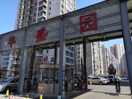 丰盛园优点,不足,丰盛园怎么样,丰盛园周边房产中介经纪人评价-天津