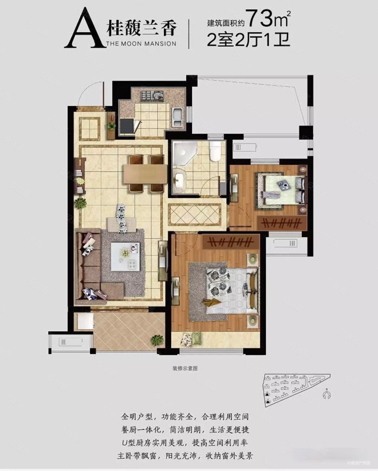 万城尚园2室2厅1卫74.21㎡南北136万