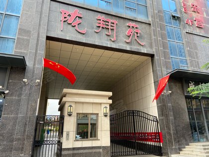 陇翔苑