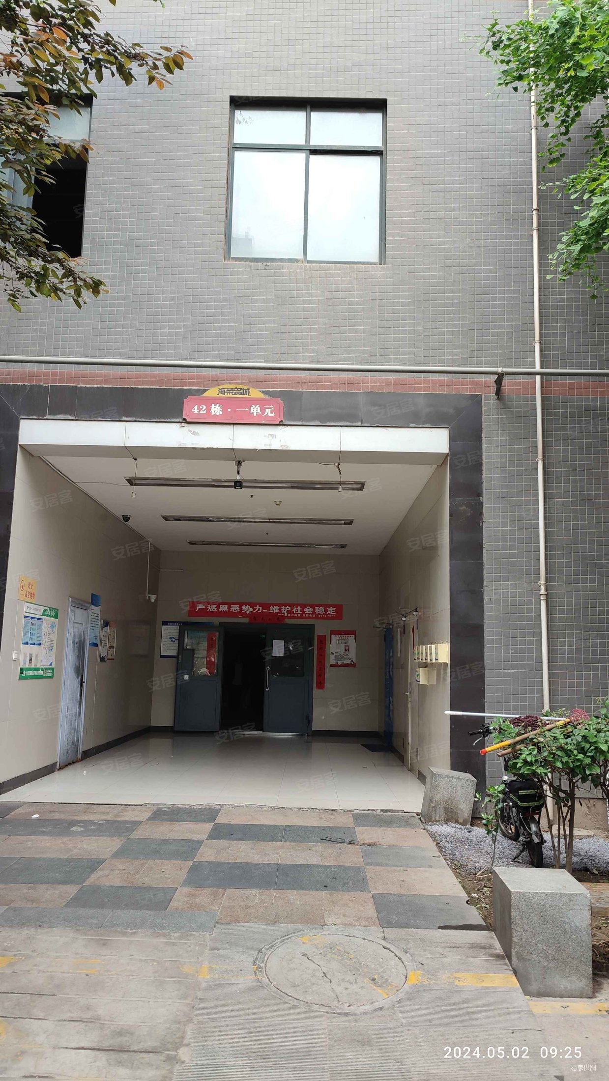 海荣名城|凤城九路51号2室1厅1卫100.85平方米