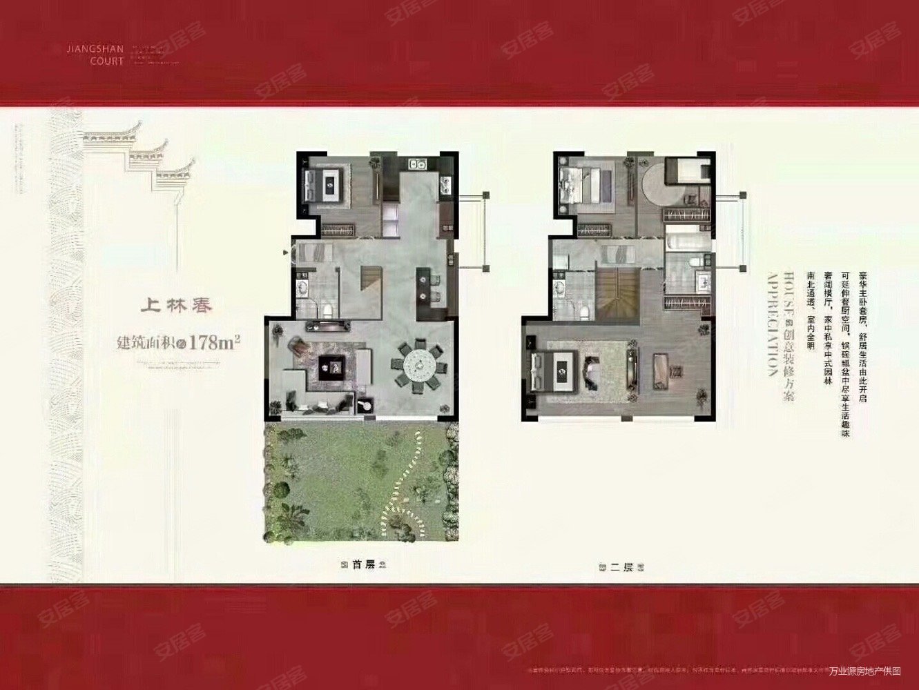 津门大院开发区新房现房 别墅户型 小区鸟语花香 出门 ,中海津门大院