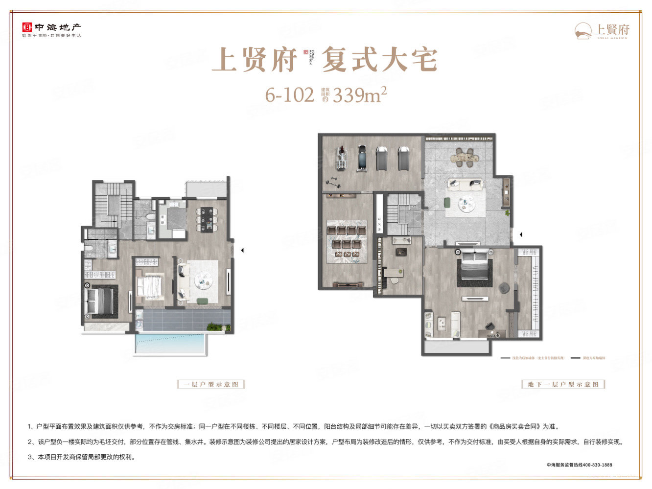 山水龙庭别墅户型图图片