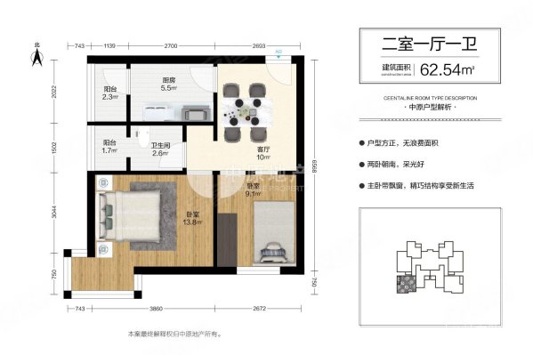 东瑞家园2室1厅1卫62㎡南78万