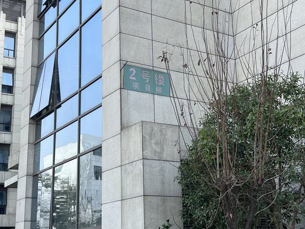 上海华漕经济城