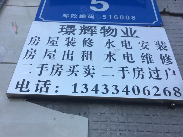 璟辉豪庭 永通路5号 惠州璟辉豪庭二手房 租房 惠州安居客