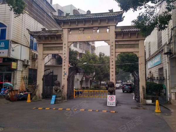 宁波小区 慈溪小区 慈溪市区小区 名仕园 实景图 1/ 17  