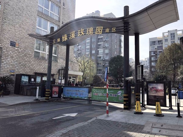 绿溪玫瑰园(三期南区),会展路23号 - 嘉兴绿溪玫瑰园(三期南区)二手房