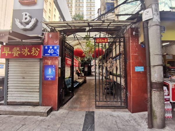 北新街40号院 北新街40号 成都北新街40号院二手房 租房 成都安居客