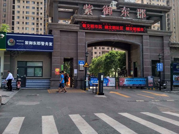 中海紫御东郡(西区)